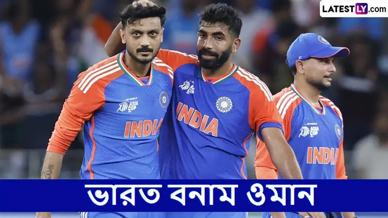 IND vs OMAN, Asia Cup 2025 Free Live Streaming: বিনামূল্যে ভারতে কোথায় দেখবেন ভারত বনাম ওমান, এশিয়া কাপ ২০২৫ ম্যাচ?