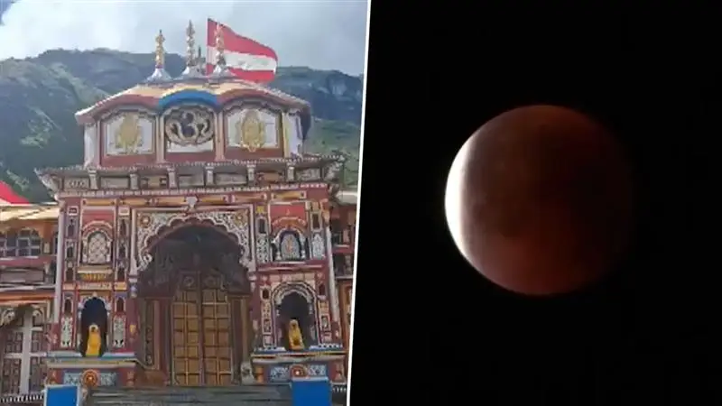 Blood Moon Total Lunar Eclipse 2025 In Haridwar: রবি রাতে ব্লাড মুন দেখল গোটা দেশ, রক্তচন্দ্রের আগমণে সুতককালে বন্ধ হল কেদারনাথ, বদ্রীনাথ, তিরুপতি-সহ একাধিক মন্দিরের দরজা, পুরীর জগন্নাথ মন্দিরে বিশেষ পুজো গ্রহণের অবসরে, দেখুন ভিডিয়ো