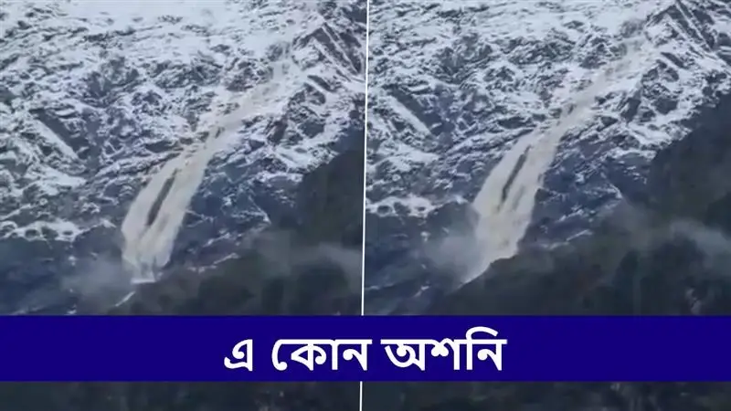 Kedarnath Video: প্রকৃতির অশনি সঙ্কেত কেদারনাথে? মন্দিরের পিছন থেকে গলে পড়ছে চোরাবারি হিমবাহ, আশঙ্কার ভিডিয়ো