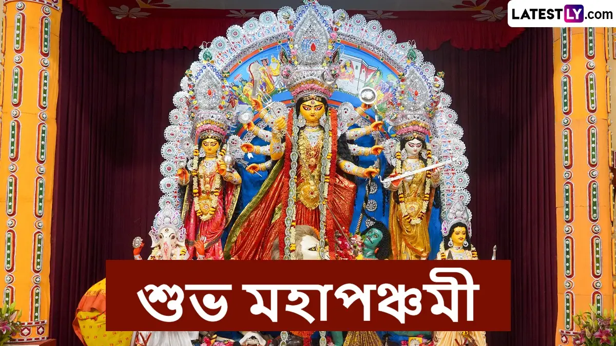 Durga Puja 2025: মা আসছেন, দুর্গা পুজোর ঢাকে কাঠি পড়েছে, মহাপঞ্চমী কবে, জানুন বিধি এবং নিয়ম