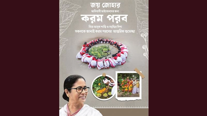 CM Wishes To Tribal Community On Karam Parab: করম পরব নিয়ে আসুক শান্তি ও সমৃদ্ধির দিশা, শুভেচ্ছা বার্তায় বললেন মুখ্যমন্ত্রী মমতা বন্দ্যোপাধ্যায়