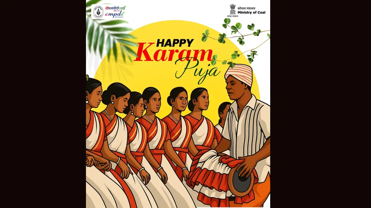 Karam Puja 2025: আজ করম পূজা, ভালো ফসলের কামনা করে গোটা দেশে চলছে করম পূজোর আয়োজন