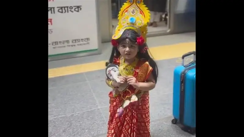 Durga Puja 2025: বাংলাদেশে পুজোর আমেজ, ঢাকা মেট্রো স্টেশনে লাল শাড়িতে ধরা পড়ল ছোট্ট দুর্গা, দেখুন ভিডিয়ো