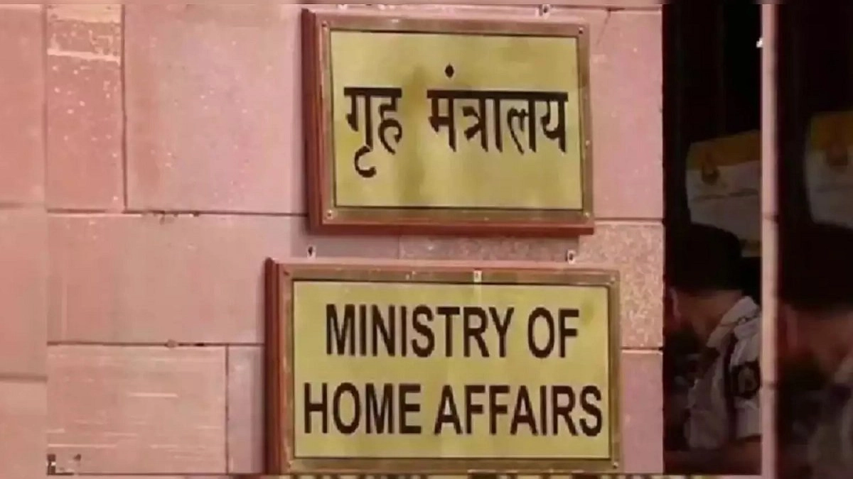 Ministry Of Home Affairs: নেপাল, ভুটানের নাগরিকদের স্থল বা আকাশপথে ভারতে প্রবেশের অনুমতি দেওয়ার জন্য স্বরাষ্ট্র মন্ত্রকের নতুন নির্দেশিকা, আগের মতো পাসপোর্ট বা ভিসা দেওয়ার প্রয়োজন হবে না
