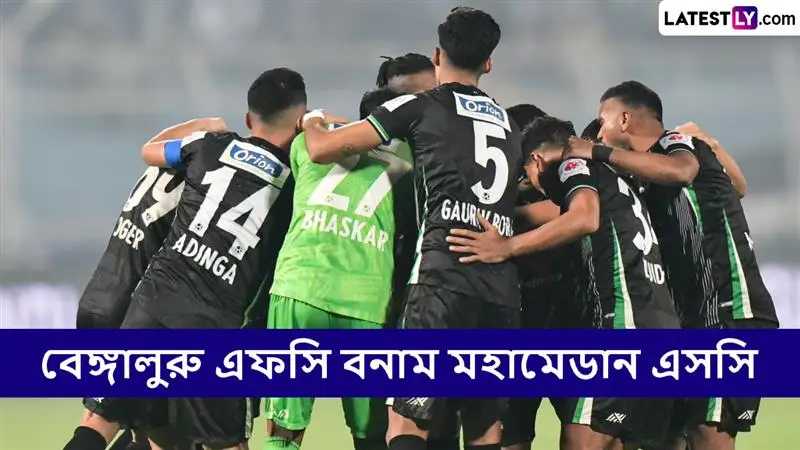 Bengaluru FC vs Mohammedan SC, Super Cup 2025-26 Live Streaming: বেঙ্গালুরু এফসি বনাম মহামেডান এসসি, সুপার কাপ ২০২৫-২৬; সরাসরি দেখবেন যেখানে