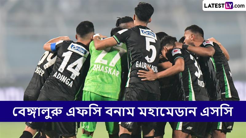 Bengaluru FC vs Mohammedan SC, Super Cup 2025-26 Live Streaming: বেঙ্গালুরু এফসি বনাম মহামেডান এসসি, সুপার কাপ ২০২৫-২৬; সরাসরি দেখবেন যেখানে