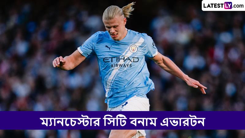 Manchester City vs Everton, EPL 2025-26 Live Streaming: ম্যানচেস্টার সিটি বনাম এভারটন, ইংলিশ প্রিমিয়ার লিগ ২০২৫-২৬; সরাসরি দেখবেন যেখানে