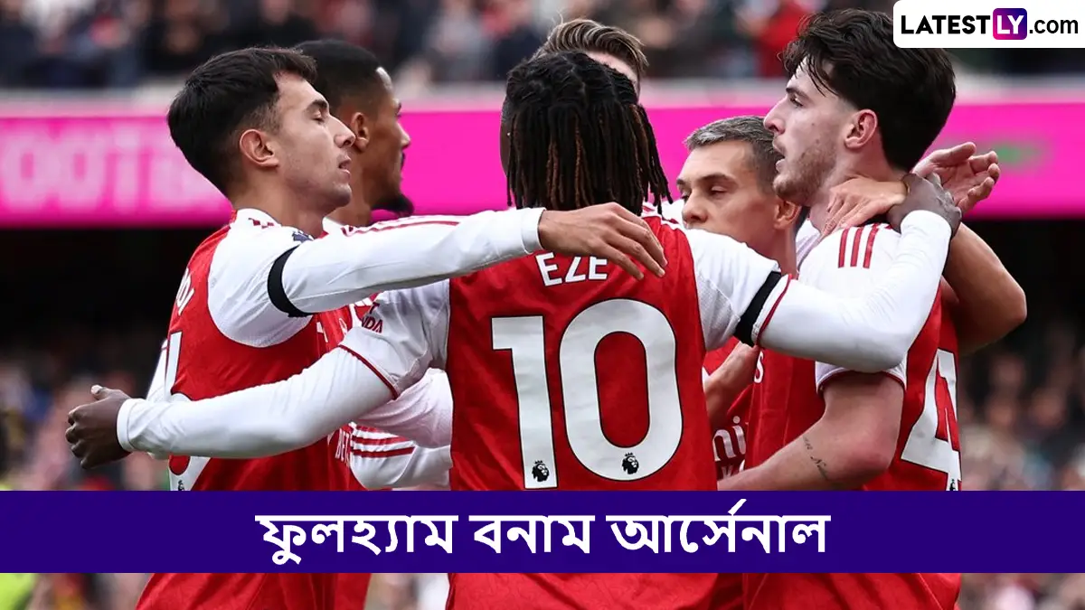Fulham vs Arsenal, EPL 2025-26 Live Streaming: ফুলহ্যাম বনাম আর্সেনাল, ইংলিশ প্রিমিয়ার লিগ ২০২৫-২৬; সরাসরি দেখবেন যেখানে