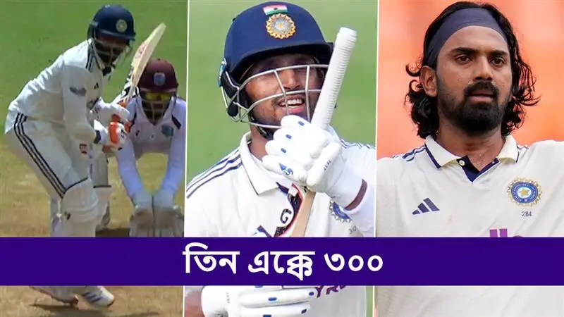 IND vs WI 1st Test Day 2: রাহুল, জুরেল, জাদেজা, ত্রয়ীর সেঞ্চুরিতে বড় রানে লিড ভারতের, জঘন্য ব্যাটিংয়ের পর হতশ্রী ক্যারিবিয়ান বোলিংয়ে একপেশে আমেদাবাদ টেস্ট