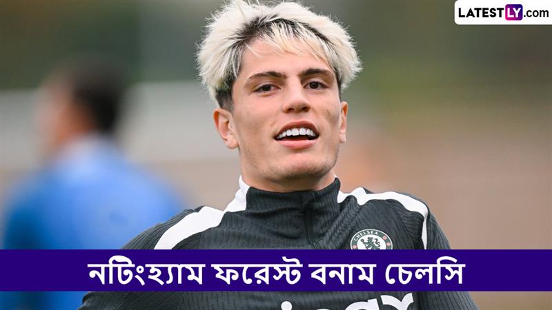 Nottingham Forest vs Chelsea, EPL 2025-26 Live Streaming: নটিংহ্যাম ফরেস্ট বনাম চেলসি, ইংলিশ প্রিমিয়ার লিগ ২০২৫-২৬; সরাসরি দেখবেন যেখানে