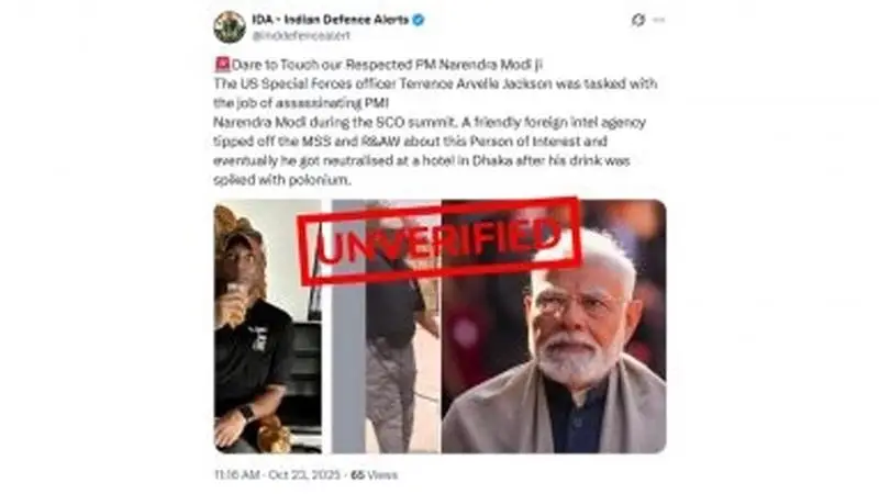 Conspiracy To Assassinate PM Modi: সোশ্যাল মিডিয়ায় ভাইরাল প্রধানমন্ত্রী মোদীকে হত্যার ষড়যন্ত্রের তত্ত্ব,  বাংলাদেশে মার্কিন সেনা টেরেন্স আরভেল জ্যাকসনের রহস্যজনক মৃত্যুর পর জোরালো দাবি নেট মাধ্যমে