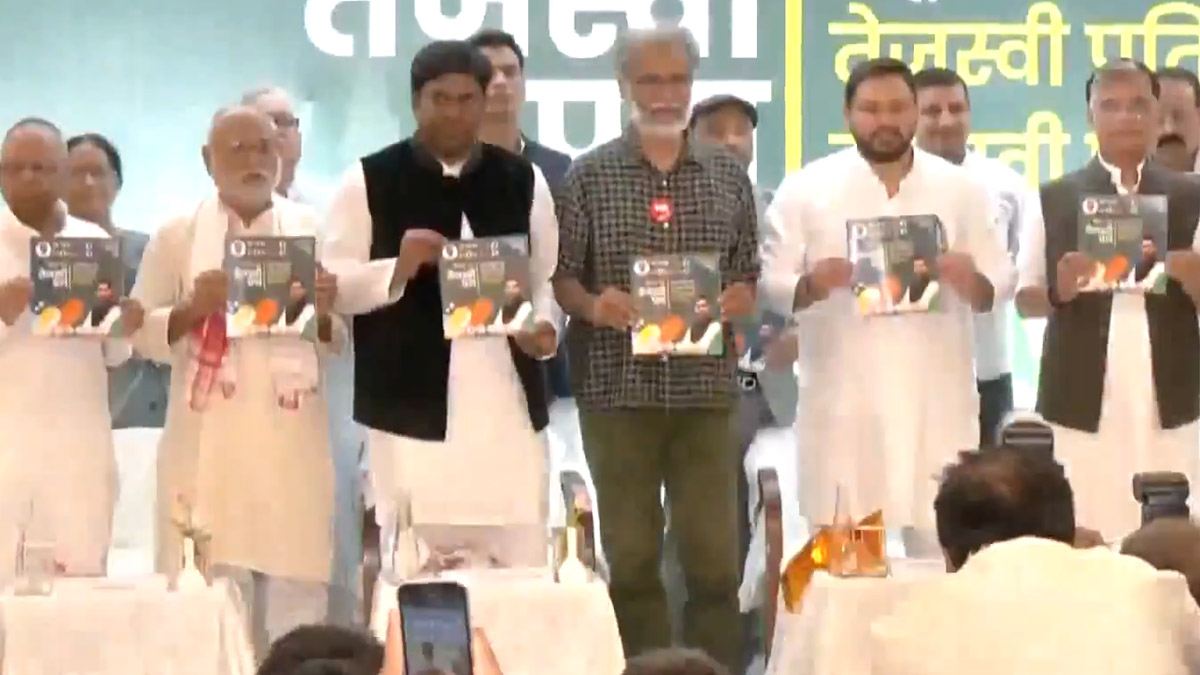 Mahagathbandhan Manifesto 2025: তেজস্বীই সব বুঝিয়ে ঢালাও প্রতিশ্রুতি ইস্তেহার প্রকাশ বিরোধীদের জোটের, নীতীশকে কটাক্ষ লালুপুত্রর