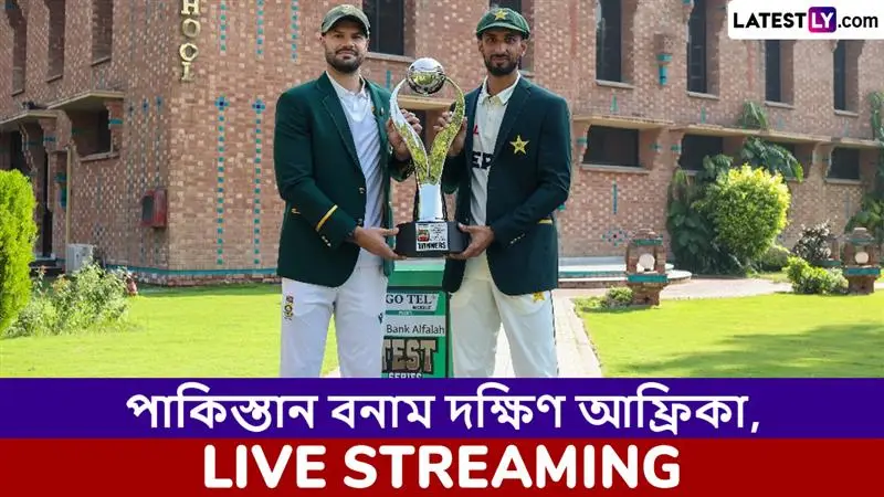 PAK vs SA 2nd Test Day 3 Live Streaming: পাকিস্তান বনাম দক্ষিণ আফ্রিকা, দ্বিতীয় টেস্ট, তৃতীয় দিনের ম্যাচ; সরাসরি দেখুন ভারত এবং বাংলাদেশে