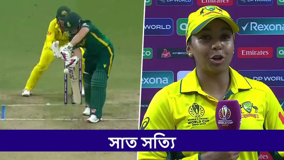 Alana King: বিশ্বকাপে ইনিংসে ৭ উইকেট নেওয়া প্রথম মহিলা ক্রিকেটার হলেন অজি স্পিনার আলানা কিং, দক্ষিণ আফ্রিকা অল আউট ৯৭ রানে