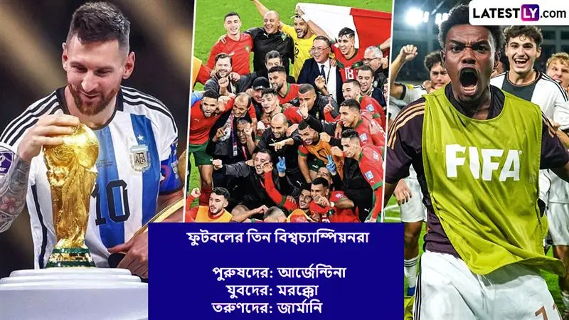 FIFA World Cup Champions: আর্জেন্টিনা, মরক্কো থেকে উত্তর কোরিয়া, ফুটবল দুনিয়ার বিভিন্ন বিশ্বকাপের চ্যাম্পিয়নরা