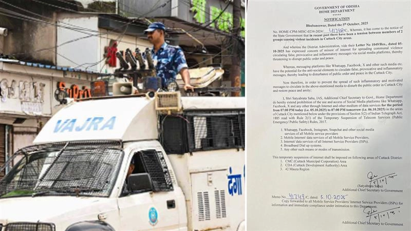 Internet Suspension In Cuttack: কাটেনি অশান্তির রেশ, আজ সন্ধ্যা পর্যন্ত কটকে বন্ধ ইন্টারনেট পরিষেবা