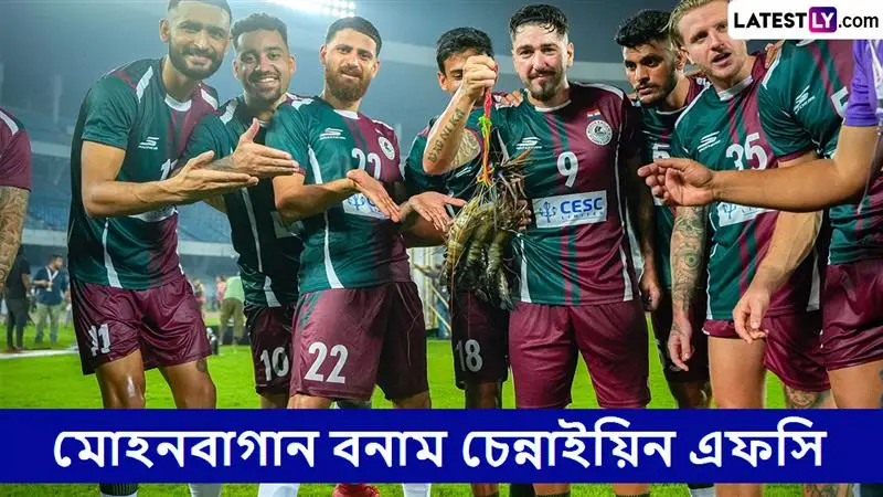 Mohun Bagan vs Chennaiyin FC, Super Cup 2025-26 Live Streaming: মোহনবাগান বনাম চেন্নাইয়িন এফসি, সুপার কাপ ২০২৫-২৬; সরাসরি দেখবেন যেখানে