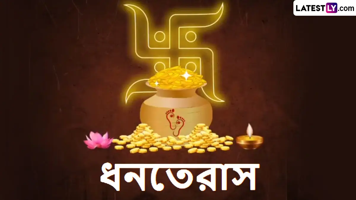 Dhanteras 2025 Online vs Offline Shopping:  অনলাইনে বড় ছাড় না দোকানে গিয়ে দর কষাকষি, ধনতেরাসের বাজার করবেন ঠিক কীভাবে, কোথায় 'বেস্ট ডিল' পাবেন দেখুন