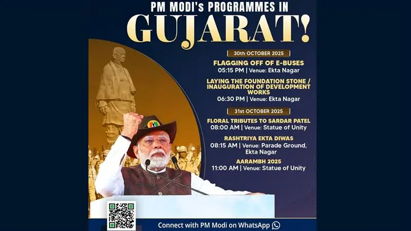 PM Gujarat Visit: বৃহস্পতিবার থেকে দুদিনের গুজরাট সফরে প্রধানমন্ত্রী নরেন্দ্র মোদী, শুক্রবার স্ট্যাচু অফ ইউনিটিতে পালিত হবে একতা দিবস