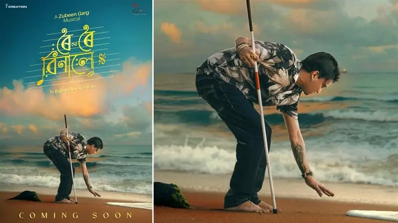 Zubeen Garg Roi Roi Binale Movie: প্রাণপ্রিয় জ়ুবিন দা-কে শেষ শ্রদ্ধা জানাতে সিনেমা হলের সামনে কাতারে কাতারে মানুষ, চোখে জল নিয়ে অনুরাগীরা দেখতে ছুটছেন 'রই রই বিনালে'