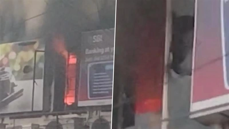 Fire Breaks Out Dhakuria Bank: ঢাকুরিয়ায় ব্যাংকে ভয়াবহ অগ্নিকাণ্ড; বেশ কিছু ব্যাংকের নথিপত্র পুড়ে ছাই (দেখুন ভিডিও)