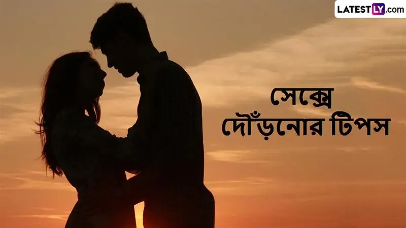Sex Drive Boosting Drink: যৌন জীবনে নিস্তেজ হয়ে পড়ছেন? ঘরে তৈরি এই পানীয়ই আপনাকে চাঙ্গা করবে, সেক্সে যোগাবে শক্তি