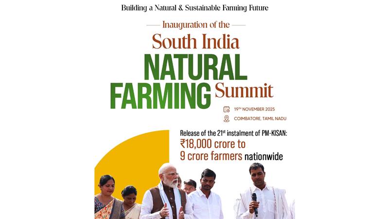 South India Natural Farming Summit: কোয়েম্বাটুরে বুধবার ‘সাউথ ইন্ডিয়া ন্যাচরাল ফার্মিং সামিট’ উদ্বোধন করবেন প্রধানমন্ত্রী
