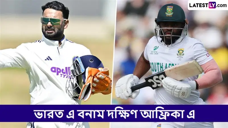 IND A vs SA A 2nd Unofficial Test Live Streaming: ভারত এ বনাম দক্ষিণ আফ্রিকা এ, দ্বিতীয় আনঅফিসিয়াল টেস্ট; সরাসরি দেখবেন যেখানে