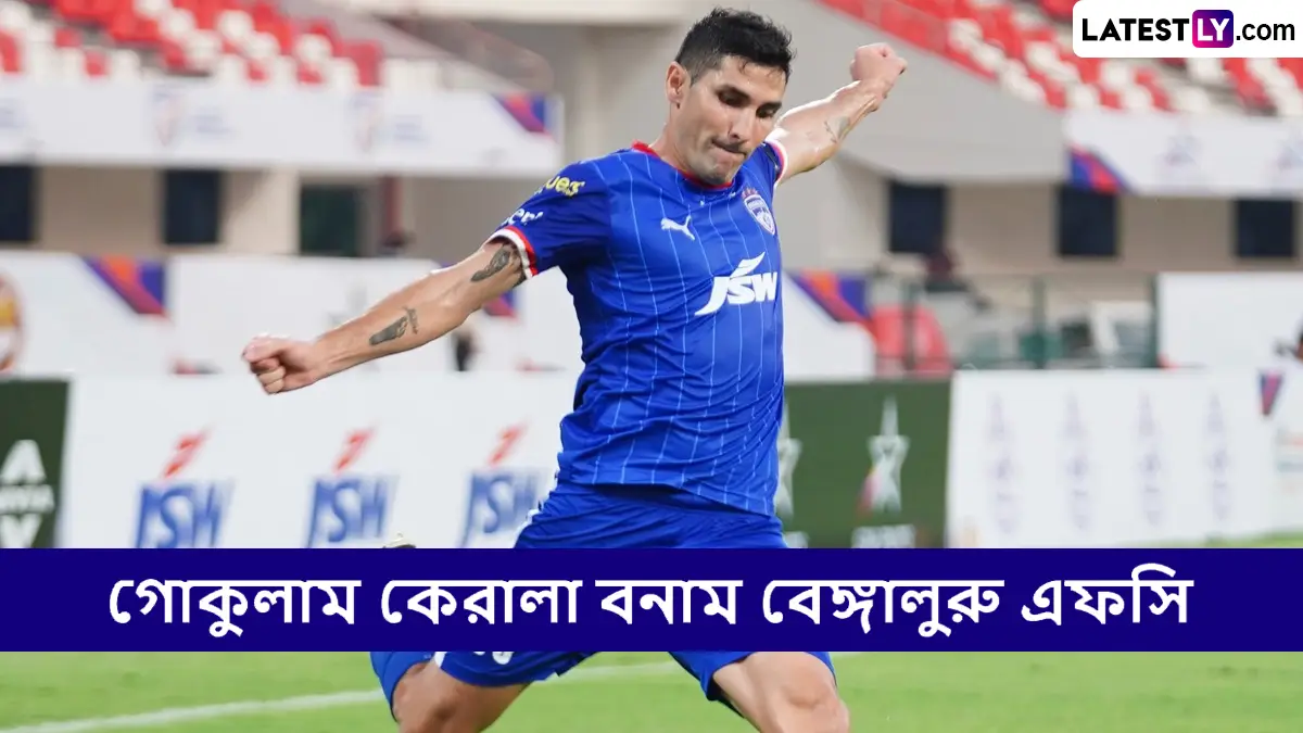 Gokulam Kerala vs Bengaluru FC, Super Cup 2025 Live Streaming: গোকুলাম কেরালা বনাম বেঙ্গালুরু এফসি, সুপার কাপ ২০২৫-২৬; সরাসরি দেখবেন যেখানে