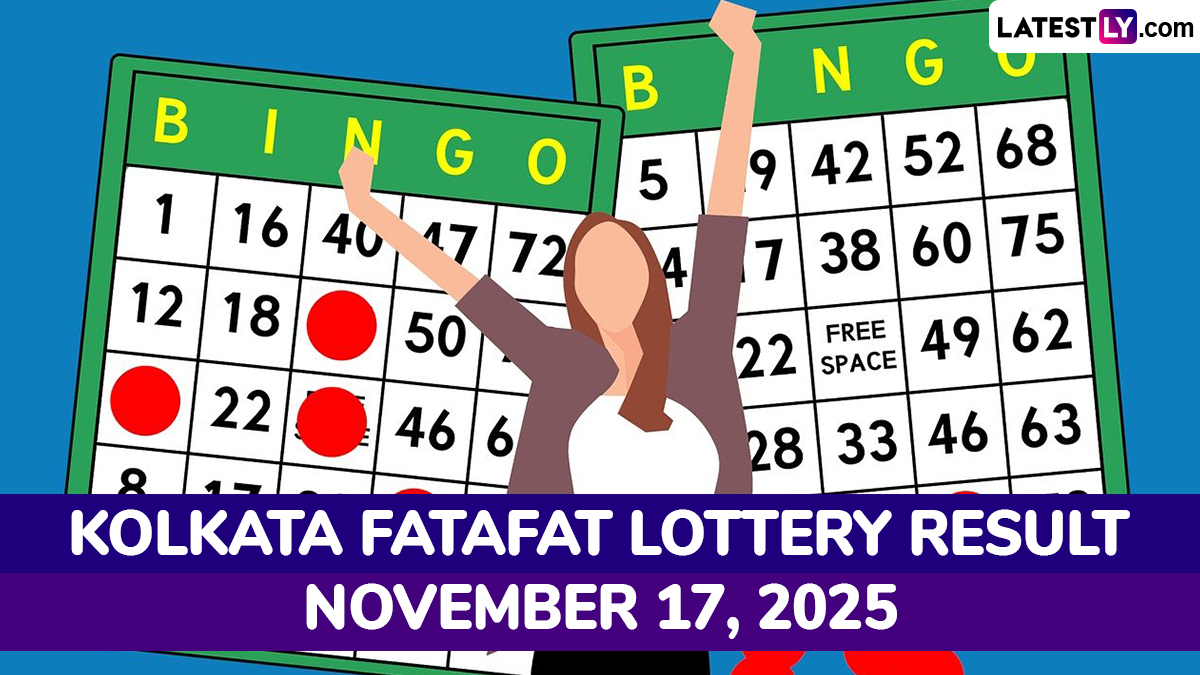 Kolkata FF Fatafat Today Result: ১৭ নভেম্বর কলকাতা ফটাফট খেলায় ঘোষ বাবুর টিপস নিয়ে থাকলে বাজিমাত