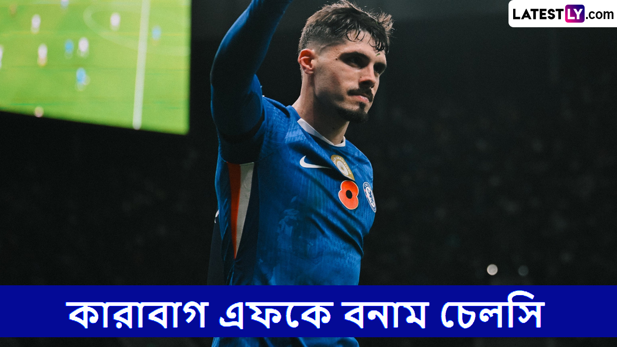 Qarabağ FK vs Chelsea, UCL 2025-26 Live Streaming: কারাবাগ এফকে বনাম চেলসি, ইউসিএল ২০২৫-২৬; সরাসরি দেখুন ভারতে