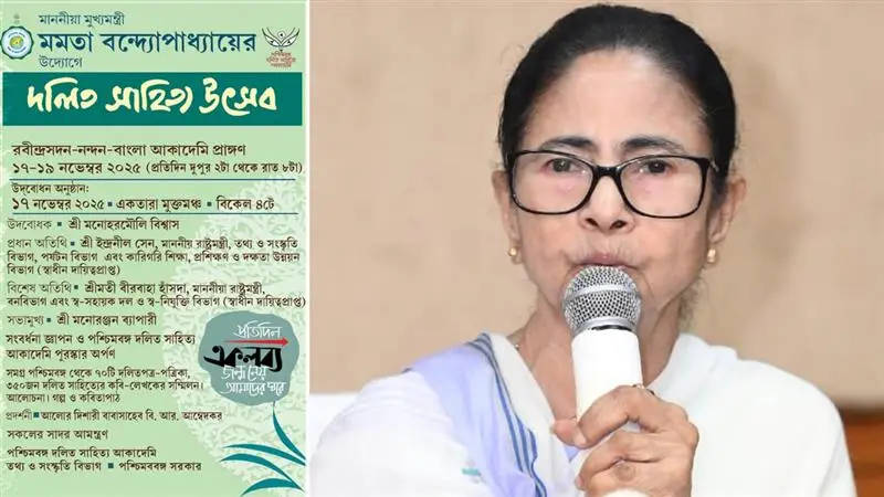 Dalit Sahitya Utsav: কলকাতায় আজ থেকে শুরু হতে চলেছে দলিত সাহিত্য উৎসব, চলবে আগামী ১৯ নভেম্বর পর্যন্ত