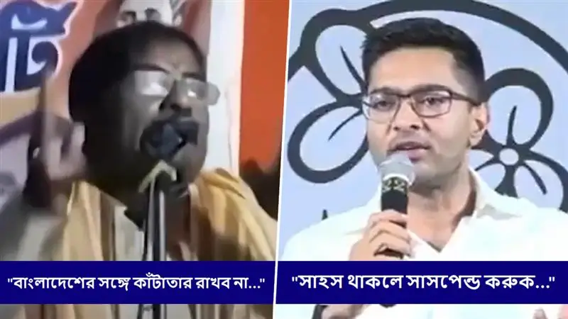 Abhishek Banerjee on Jagannath Sarkar: বাংলাদেশের সঙ্গে কাঁটাতার না থাকা নিয়ে সাংসদ জগন্নাথ সরকারের মন্তব্যের কড়া সমালোচনায় অভিষেক বন্দ্যোপাধ্য়ায়