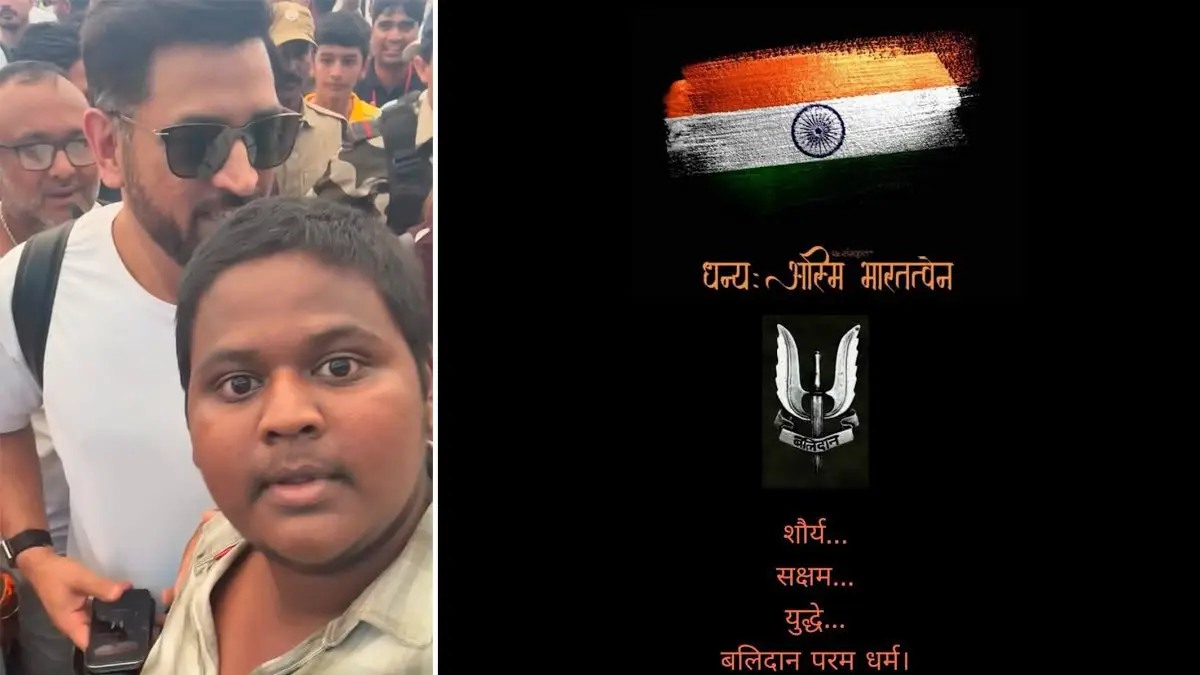 MS Dhoni’s Mobile Wallpaper Goes Viral: ভারতীয় সেনা ও ‘বলিদান’ ব্যাজের প্রতি অনন্য শ্রদ্ধা নিবেদন