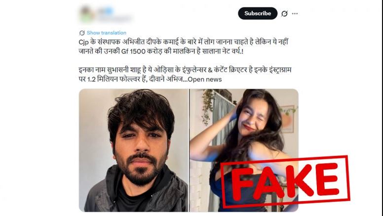 ফ্যাক্ট চেক: ওড়িশার ইনফ্লুয়েন্সার শুভশ্রী সাহু কি অভিজিৎ দীপকের প্রেমিকা? দেড় হাডার কোটি টাকার সম্পত্তি নিয়ে ভুয়ো দাবি তুঙ্গে