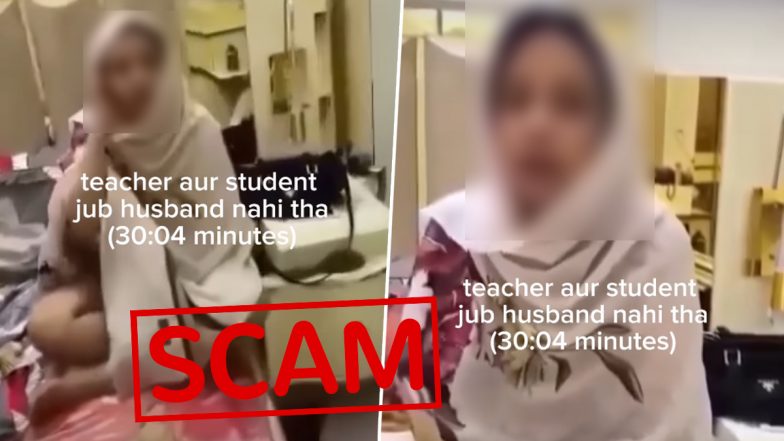 Karachi Teacher Viral Video: পাকিস্তানি শিক্ষক-শিক্ষার্থীর ভাইরাল ভিডিও লিঙ্ক: ভুয়ো ও বিপজ্জনক এই MMS Scandal ফাঁদের আসল সত্যটা কী