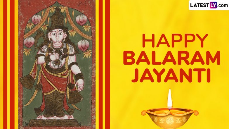বলরাম জয়ন্তী ২০২৬: হাল ষষ্ঠী উৎসবের তারিখ, তিথি ও তাৎপর্যপূর্ণ আচার-অনুষ্ঠান