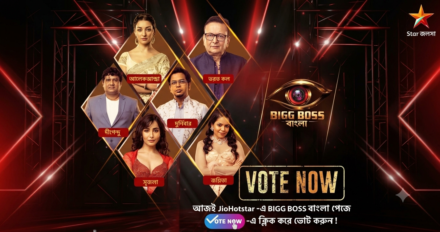 বিগ বস বাংলা সিজন ৩: জমে উঠেছে বদ্ধঘরের কোন্দল! সৌরভ গঙ্গোপাধ্যায়ের সঞ্চালনায় তুঙ্গে ড্রামা, চড়ছে বিতর্কের পারদ