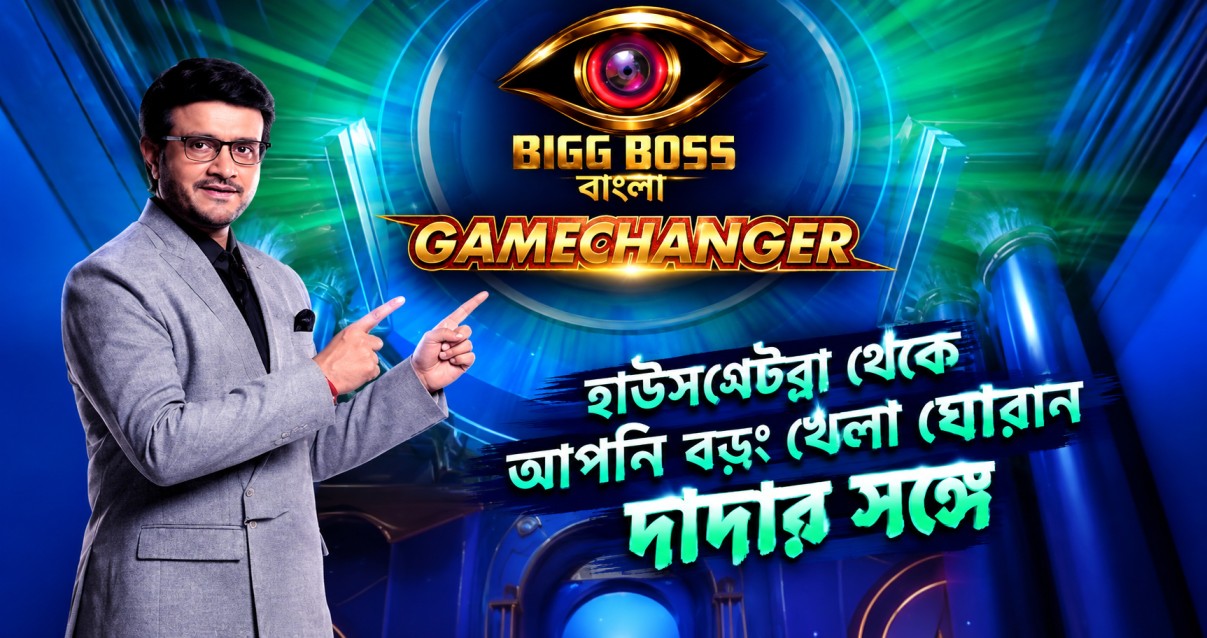 Bigg Boss Bangla 3: দুর্নিবারের চরিত্র নিয়ে প্রশ্ন ভরত কলের, ঘরে তৈরি হচ্ছে নতুন সমীকরণ