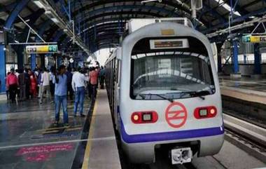 Kolkata Metro: বাড়ল দুই ট্রেনের ব্যবধান, মেট্রোর সময় সম্পর্কে জানুন বিস্তারিত