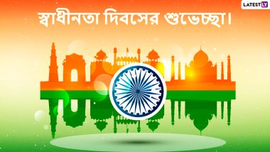 Independence Day 2019 Wishes: স্বাধীনতা দিবসে অভিনন্দন জানিয়ে WhatsApp Stickers, Facebook Messages, SMS, GIF, Wallpapers আর Quotes গুলো শেয়ার করে নিন