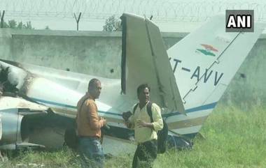 Plane Crash in Aligarh: অবতরণের সময় হুড়মুড়িয়ে ভেঙে পড়ল বিমান, আলিগড়ে চাঞ্চল্য