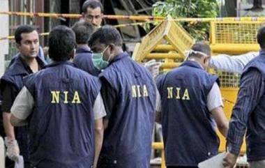 ISIS Terrorist Musa Gets Life Sentence: আইএস জঙ্গি মাসিউদ্দিন ওরফে মুসার যাবজ্জীবন কারাদণ্ড