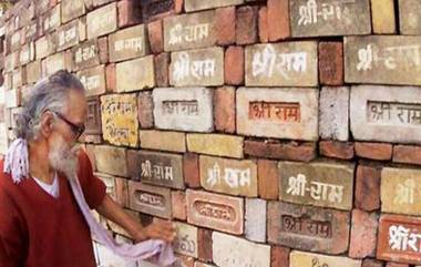 Ram Temple Bhumi Puja: রাম মন্দিরের ভূমি পুজোর জন্য অযোধ্যায় গেল নবদ্বীপের মাটি ও গঙ্গাজল