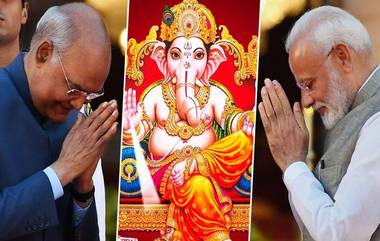 Ganesh Chaturthi 2019: গণেশ চতুর্থী উৎসব উপলক্ষে শুভেচ্ছাবার্তা রাষ্ট্রপতি রামনাথ কোবিন্দ ও প্রধানমন্ত্রী নরেন্দ্র মোদি সহ অন্যান্য নেতামন্ত্রীদের