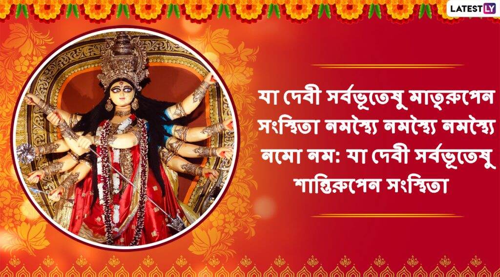 Mahalaya 2019: এবার লাইভ মহালয়া দেখুন আমাদের ওয়েবসাইটে; কীভাবে দেখবেন এবং শুনবেন AIR সম্প্রচারিত মহিষাসুরমর্দিনী? রইল তরিকা Mahalaya 2019: এবার লাইভ মহালয়া দেখুন আমাদের ওয়েবসাইটে; কীভাবে দেখবেন এবং শুনবেন AIR সম্প্রচারিত মহিষাসুরমর্দিনী? রইল তরিকা