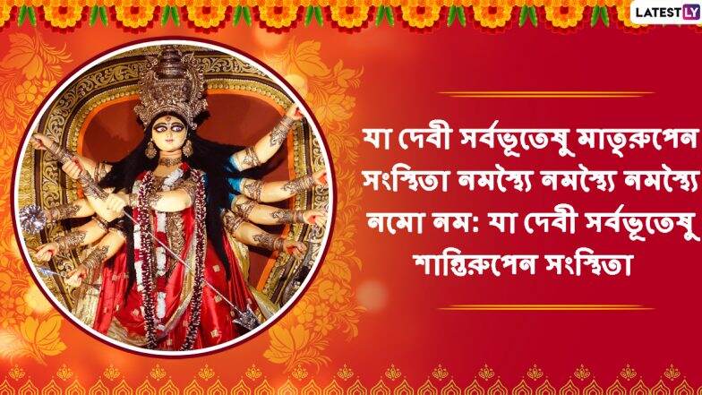 Mahalaya 2019: এবার লাইভ মহালয়া দেখুন আমাদের ওয়েবসাইটে; কীভাবে দেখবেন এবং শুনবেন AIR সম্প্রচারিত মহিষাসুরমর্দিনী? রইল তরিকা Mahalaya 2019: এবার লাইভ মহালয়া দেখুন আমাদের ওয়েবসাইটে; কীভাবে দেখবেন এবং শুনবেন AIR সম্প্রচারিত মহিষাসুরমর্দিনী? রইল তরিকা