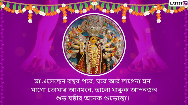 Durga Puja 2019: আজ মহাষষ্ঠী; জানেন এই দিনটির তাৎপর্য ? জানা না থাকলে ষষ্ঠীর সকালেই জেনে নিন এক ক্লিকে