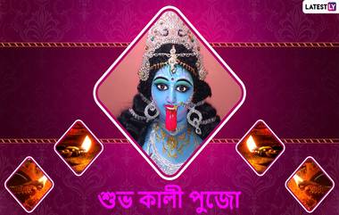 Kali Puja 2019 Wishes: শুভ কালী পুজো উপলক্ষে আপনার পরিজন-বন্ধুদের পাঠিয়ে দিন এই বাংলা Facebook Greetings, WhatsApp Status, GIFs, HD Wallpapers এবং SMS শুভেচ্ছাগুলি