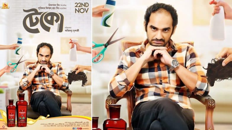 টাক নিয়ে আর নয় 'টেকো'-'বালা ' চুলোচুলি, ট্রেলারই আলাদা করল জল- দুধ টাক নিয়ে আর নয় 'টেকো'-'বালা ' চুলোচুলি, ট্রেলারই আলাদা করল জল- দুধ